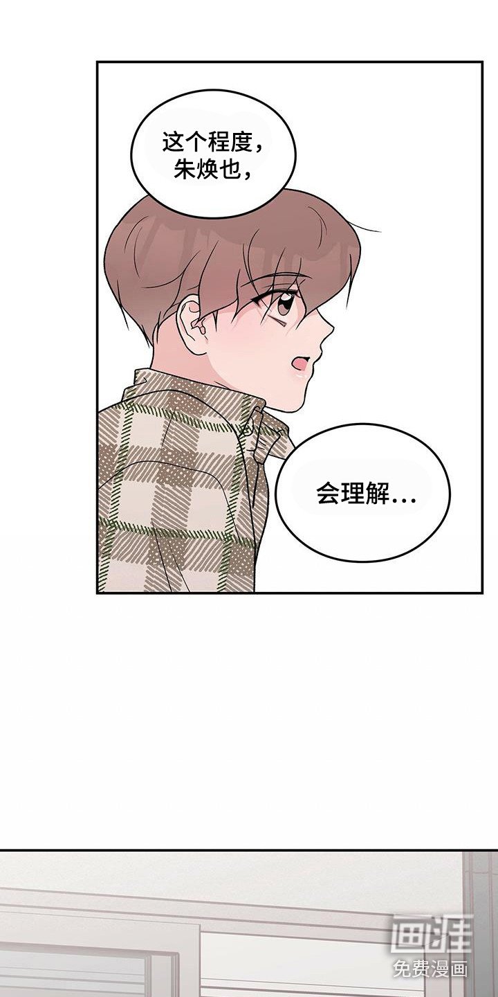 第119章：【第三季】等不及