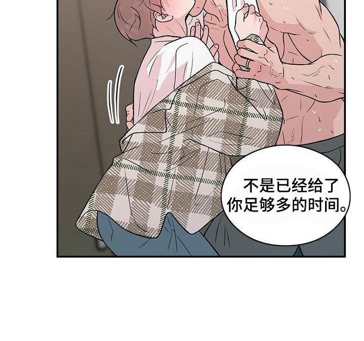 第119章：【第三季】等不及