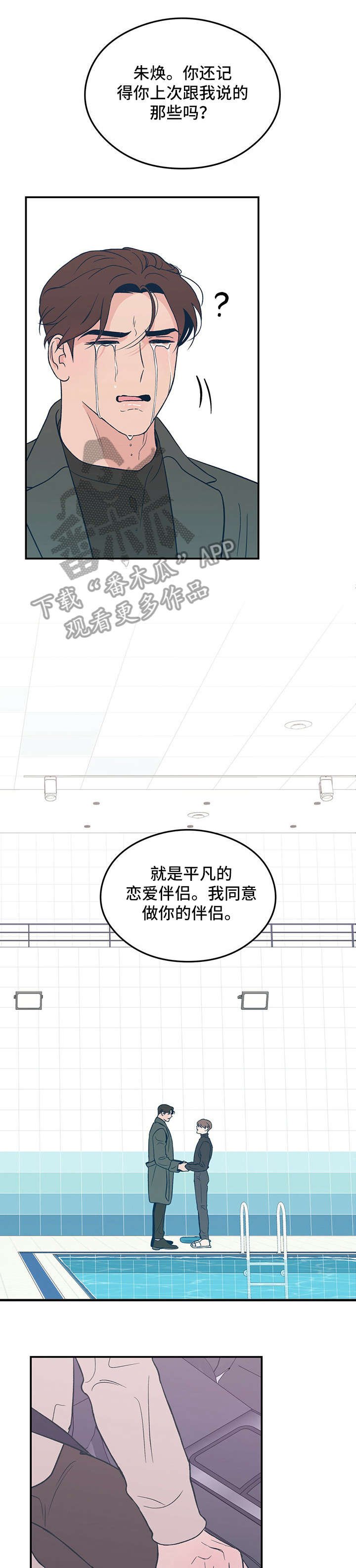 第12章：奇怪