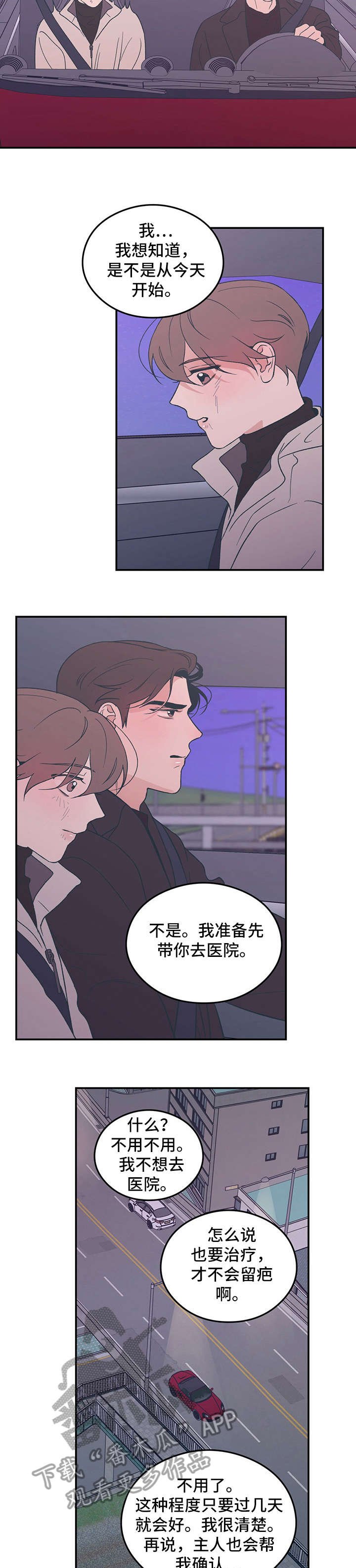 第12章：奇怪