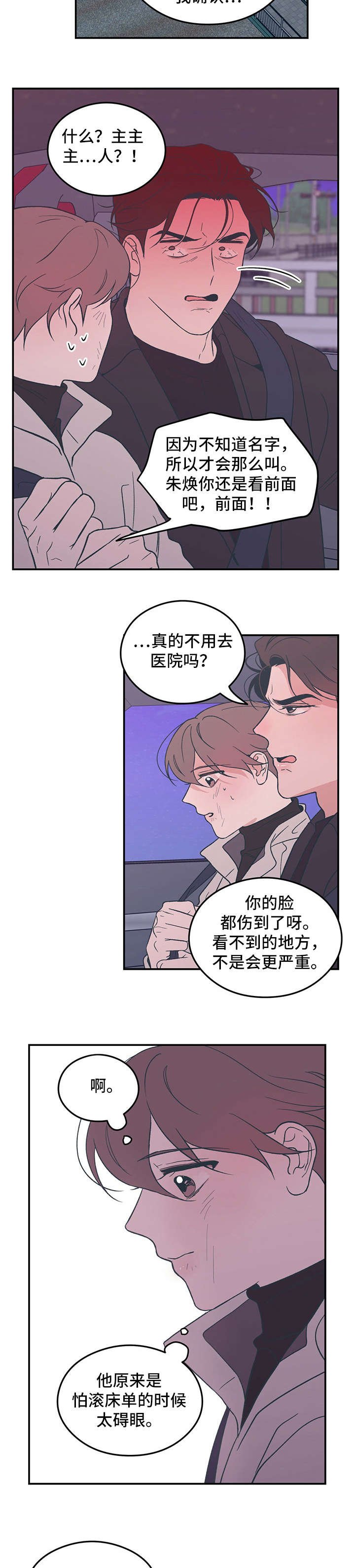 第12章：奇怪