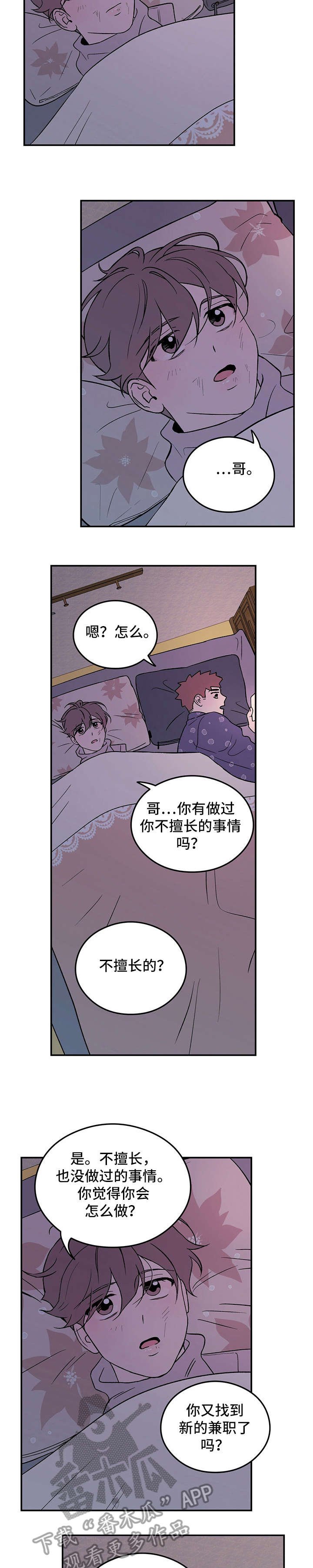 第12章：奇怪