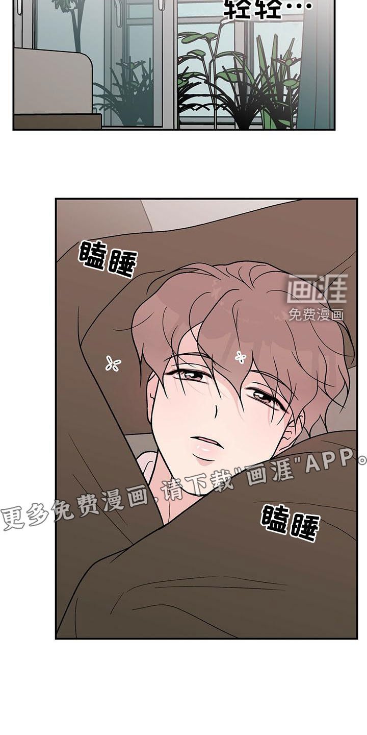 第120章：【第三季】假装睡觉