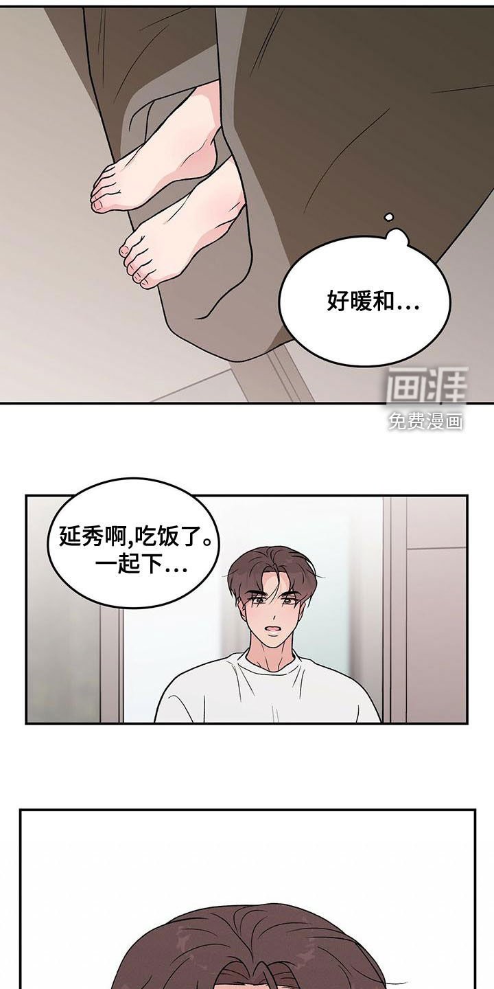 第120章：【第三季】假装睡觉