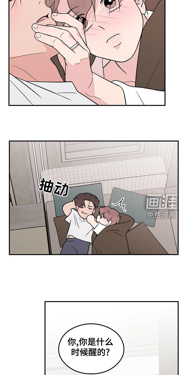 第120章：【第三季】假装睡觉