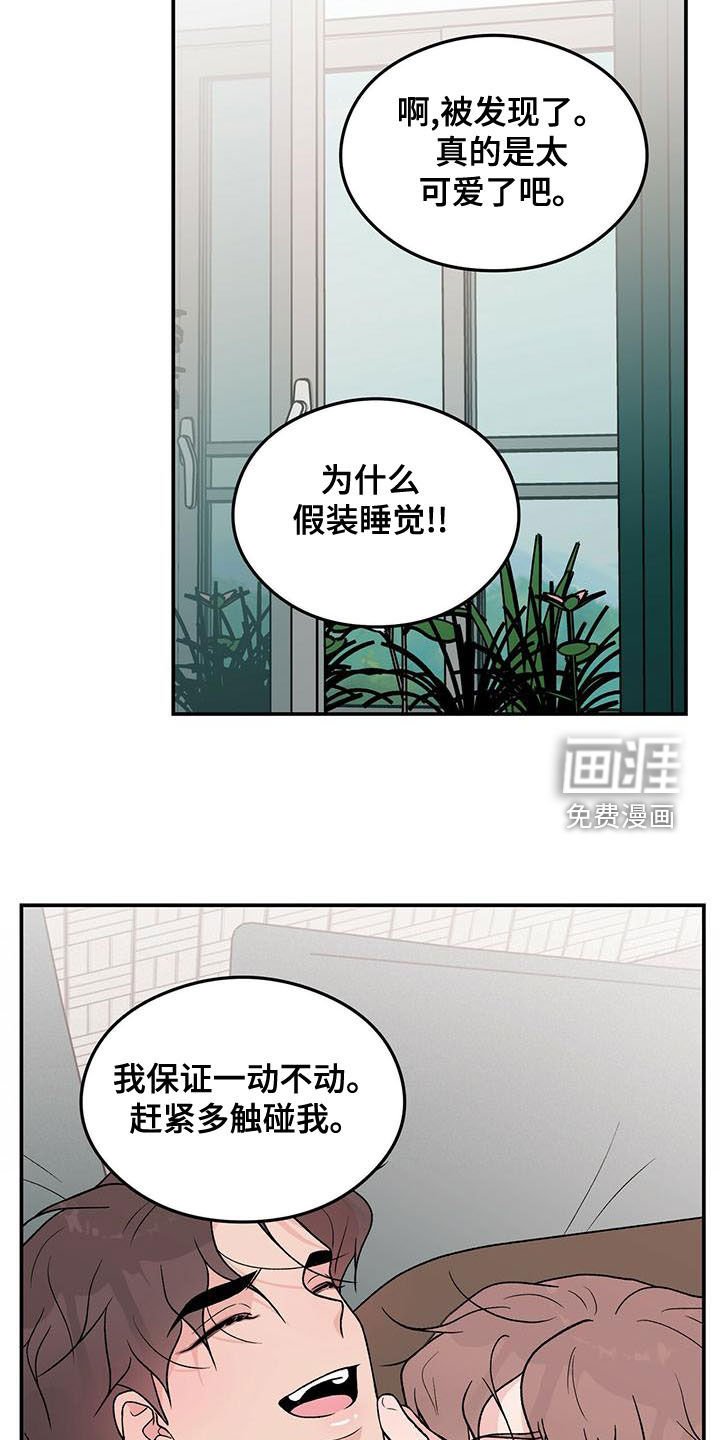 第120章：【第三季】假装睡觉