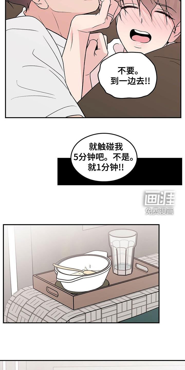 第120章：【第三季】假装睡觉