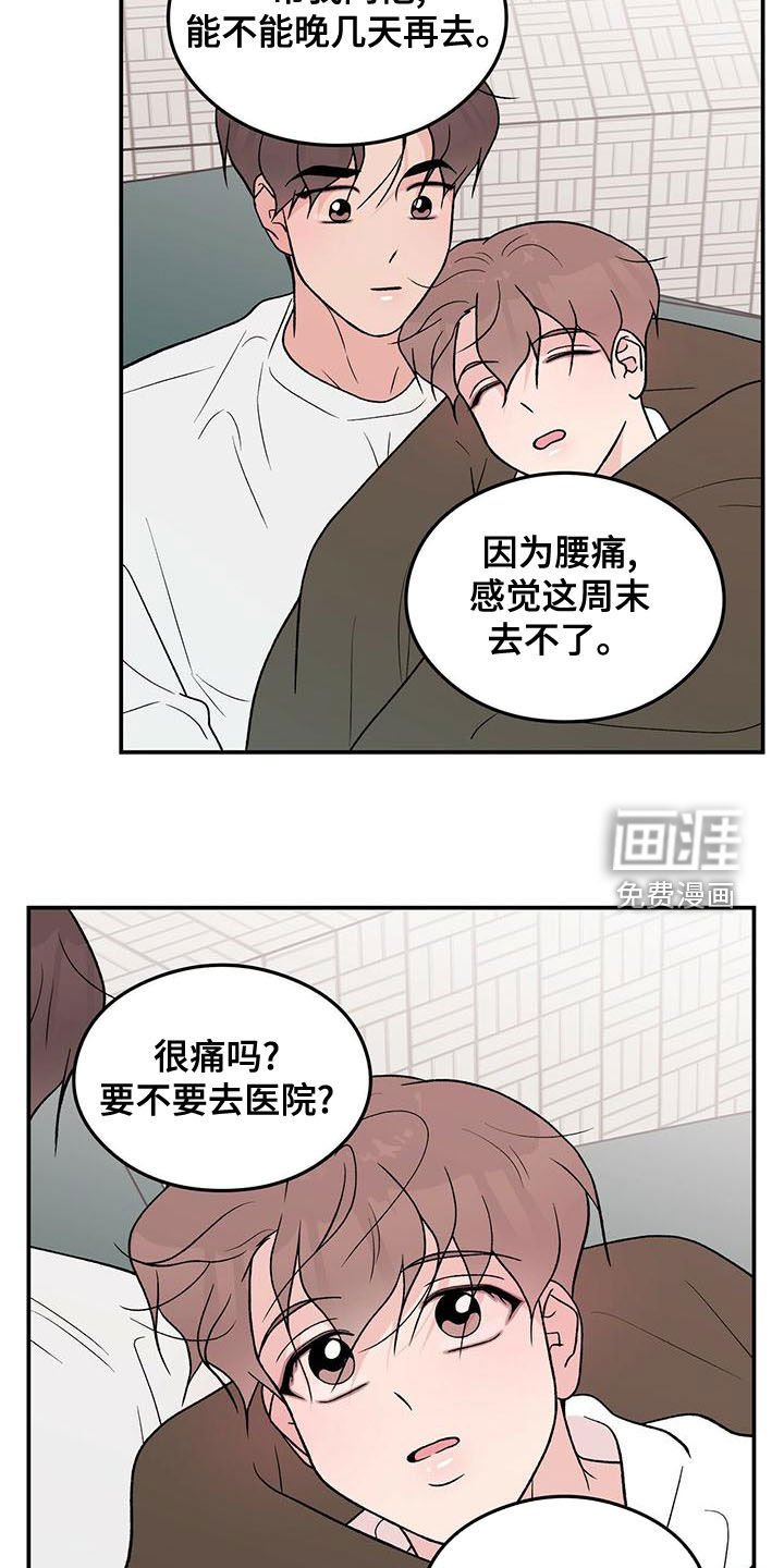 第120章：【第三季】假装睡觉