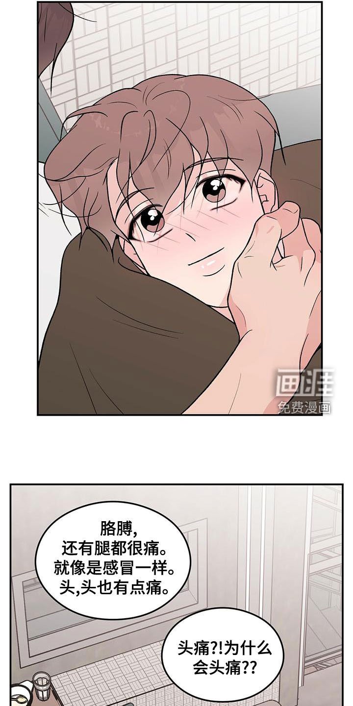 第120章：【第三季】假装睡觉