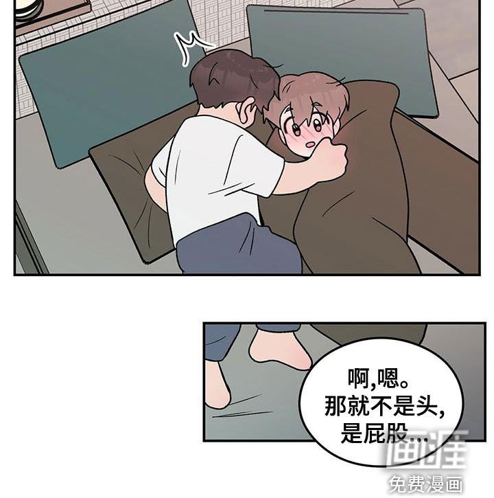第120章：【第三季】假装睡觉
