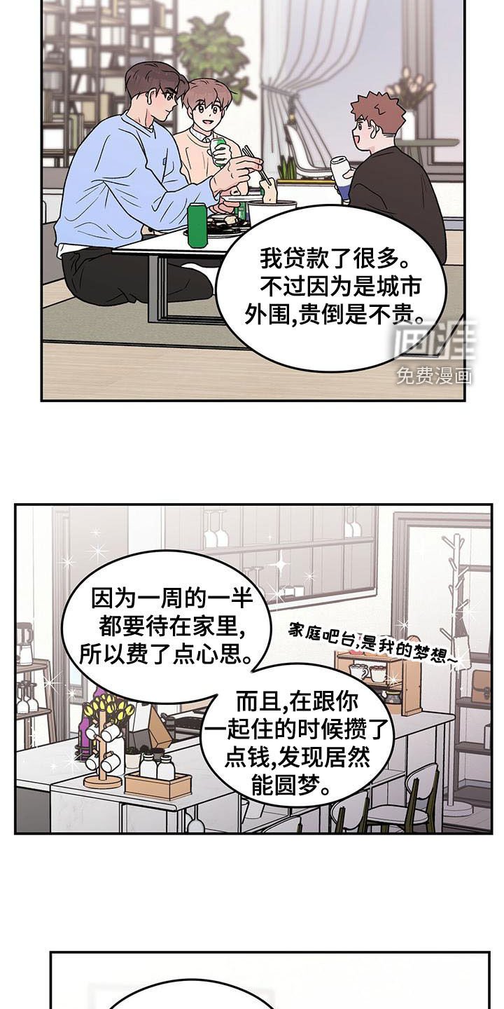 第121章：【第三季】好烦人