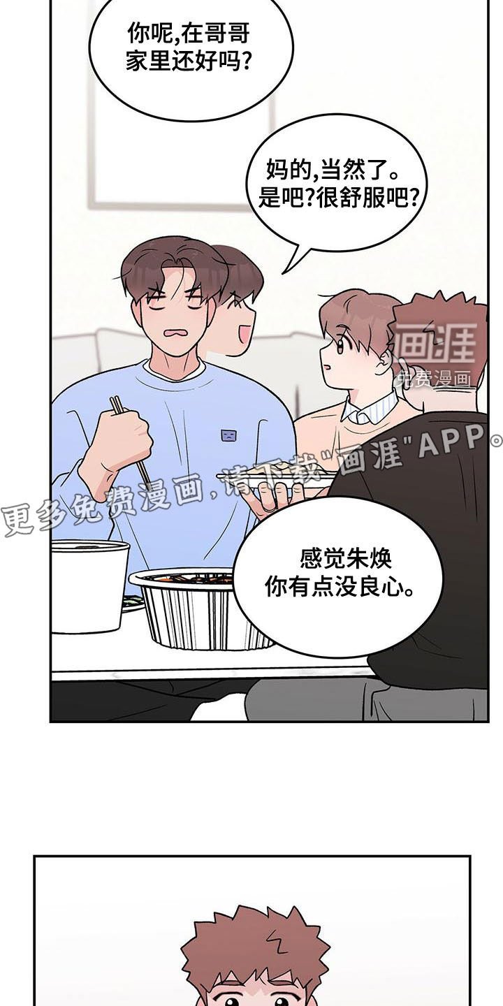 第121章：【第三季】好烦人