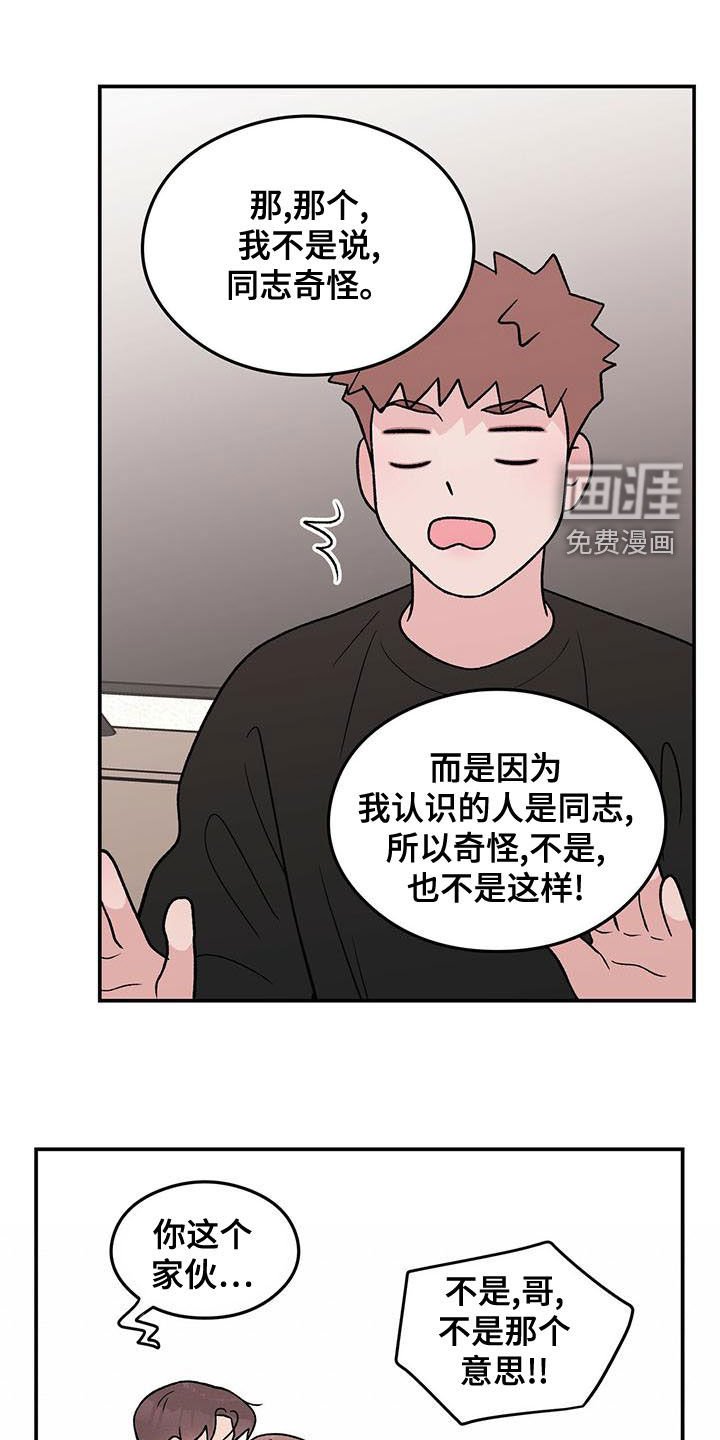 第121章：【第三季】好烦人