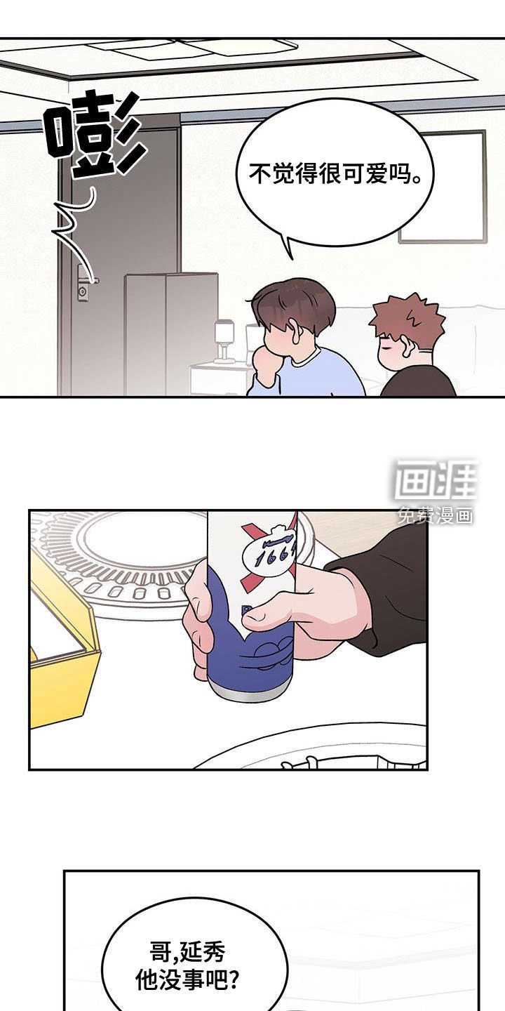 第121章：【第三季】好烦人