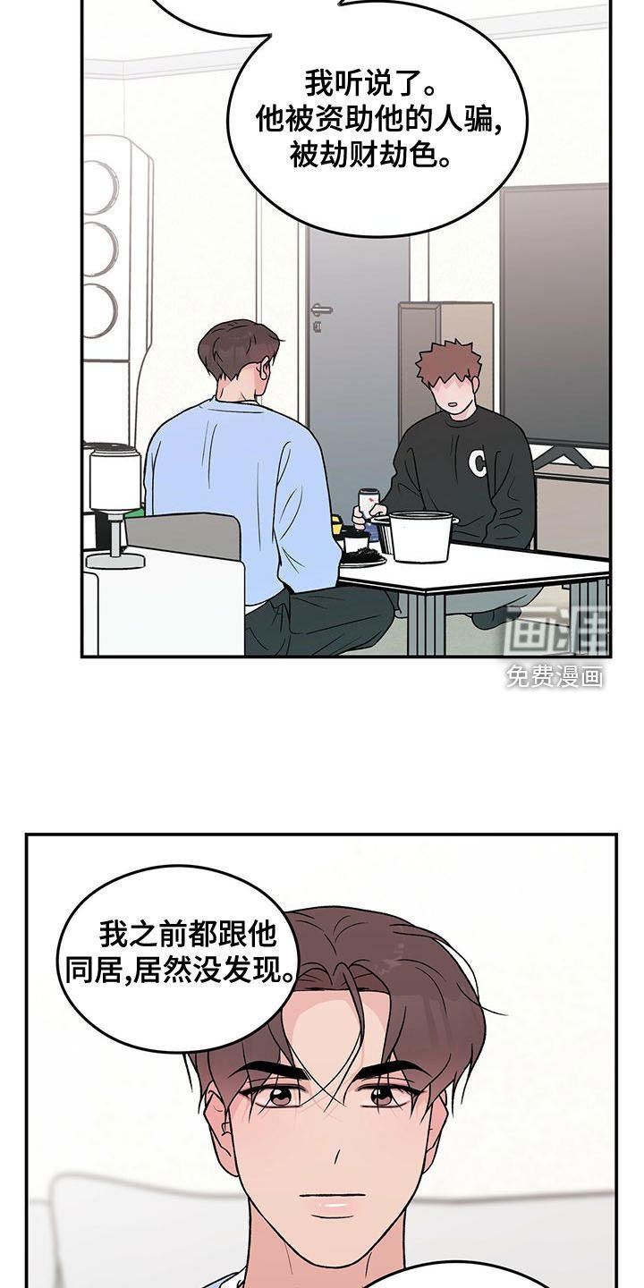 第121章：【第三季】好烦人