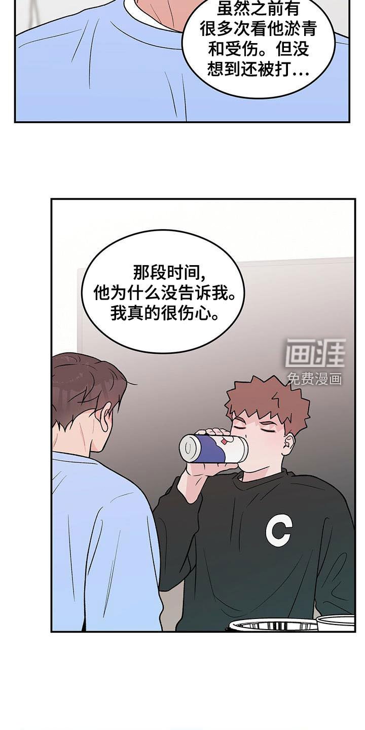 第121章：【第三季】好烦人