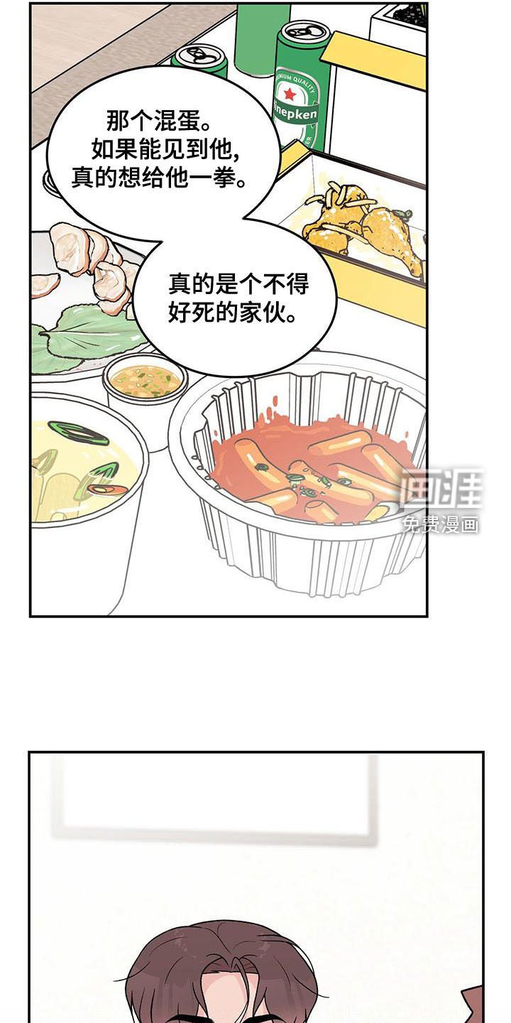 第121章：【第三季】好烦人