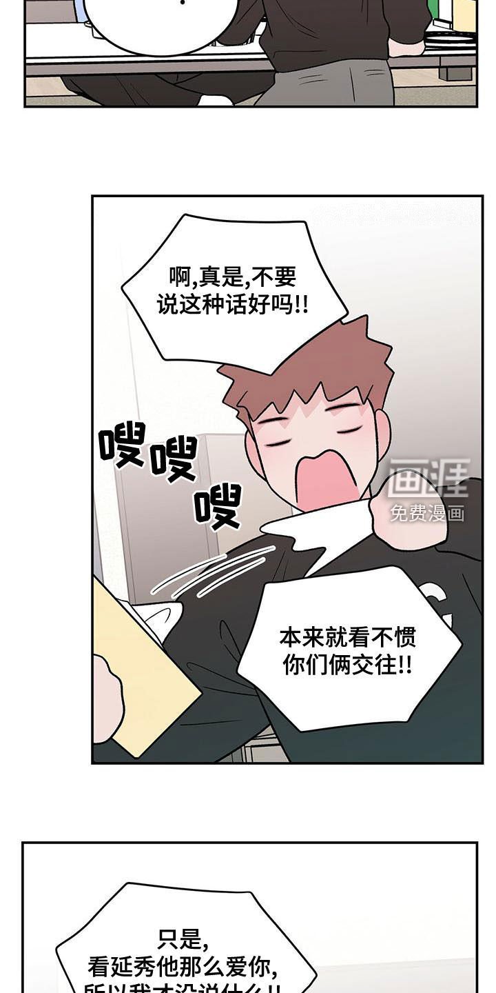 第121章：【第三季】好烦人