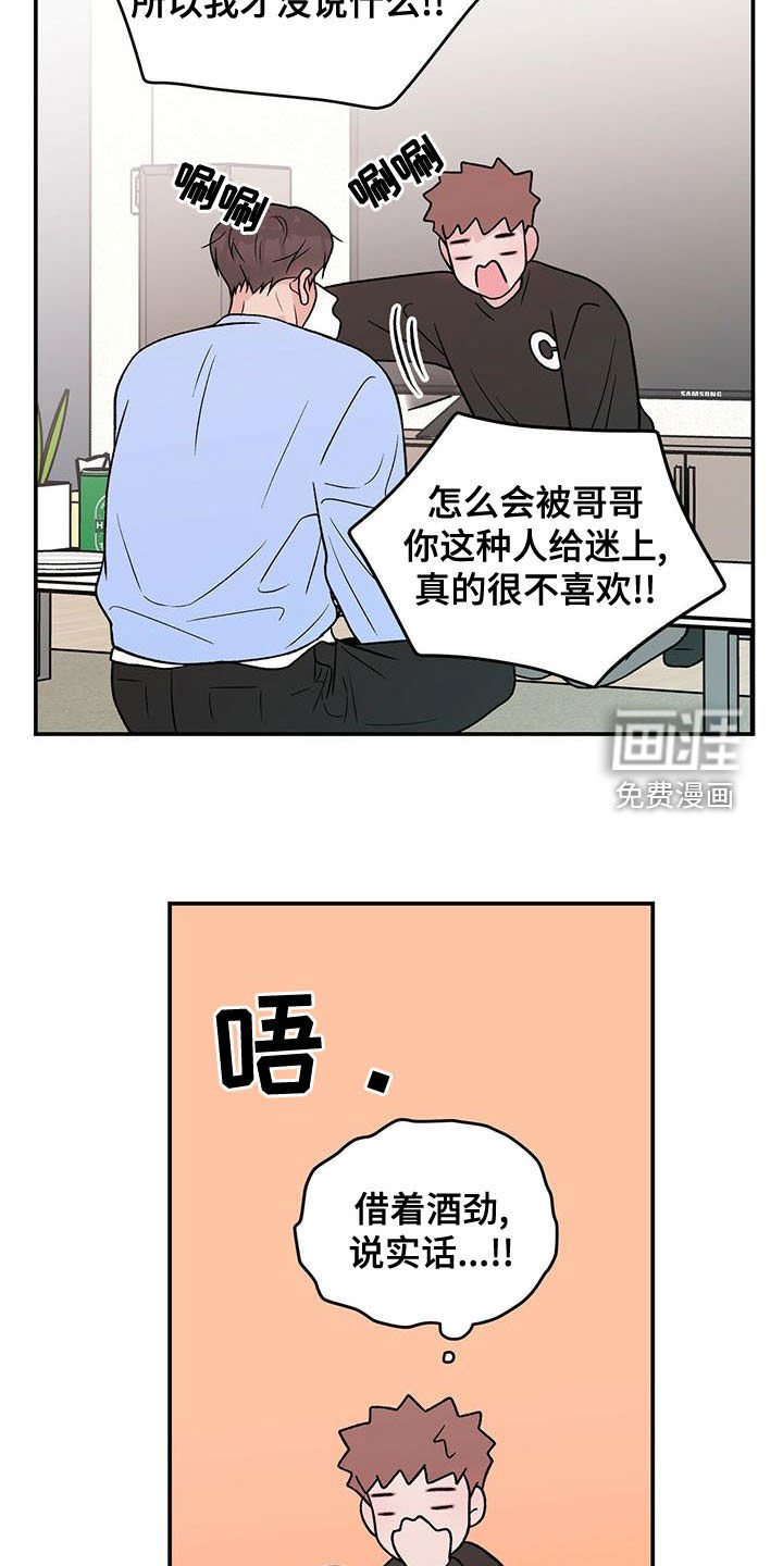 第121章：【第三季】好烦人