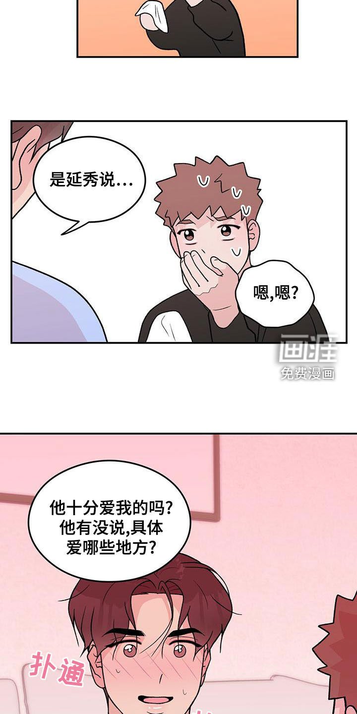 第121章：【第三季】好烦人