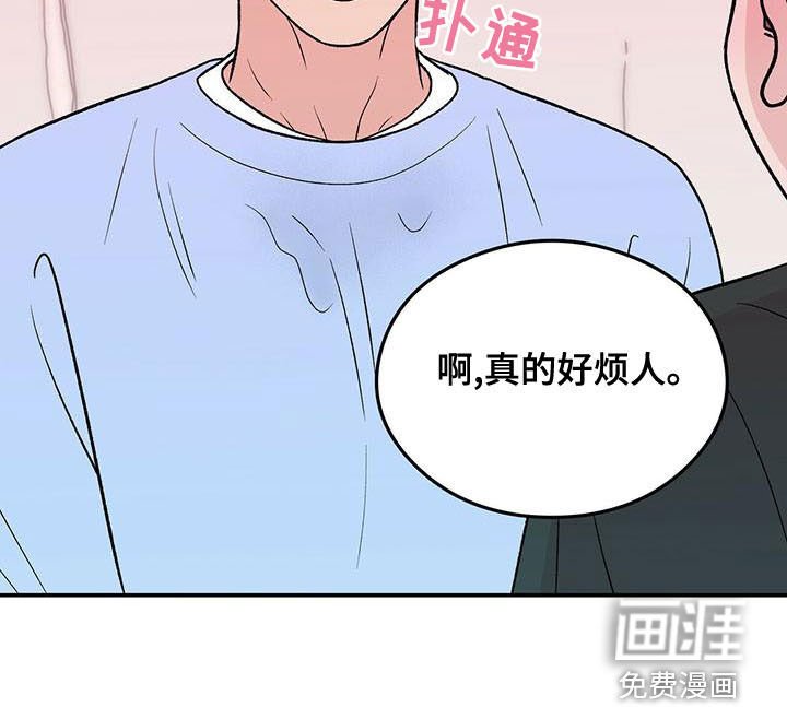 第121章：【第三季】好烦人