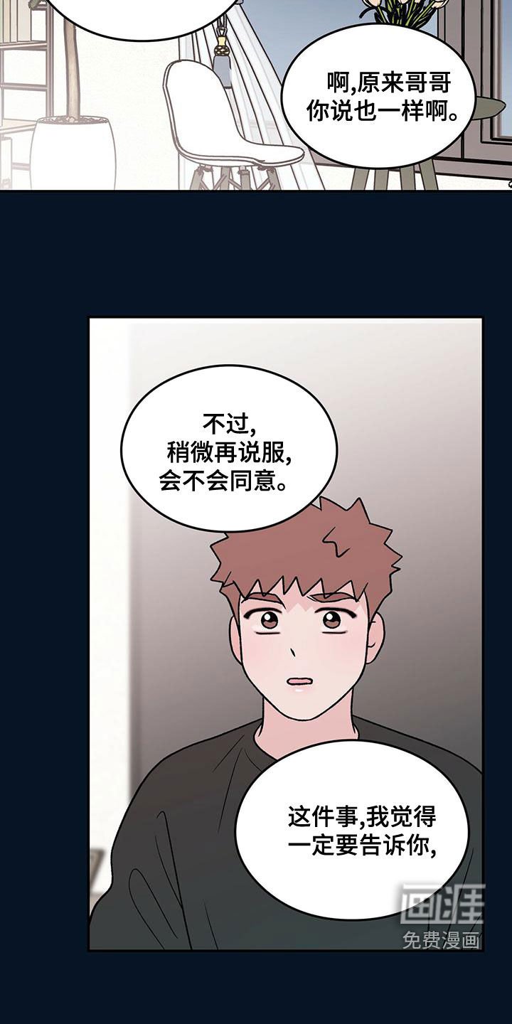 第122章：【第三季】净说大实话