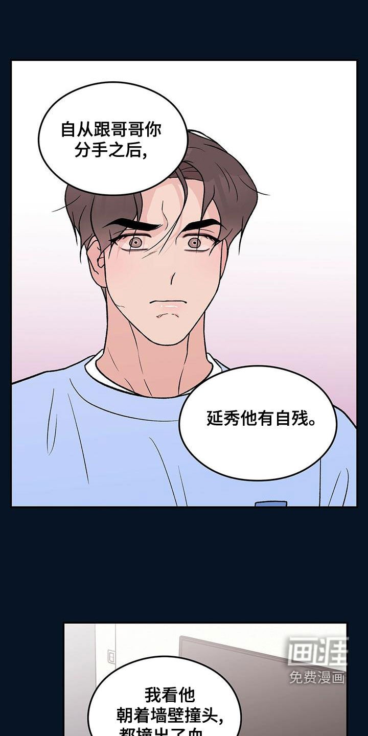 第122章：【第三季】净说大实话