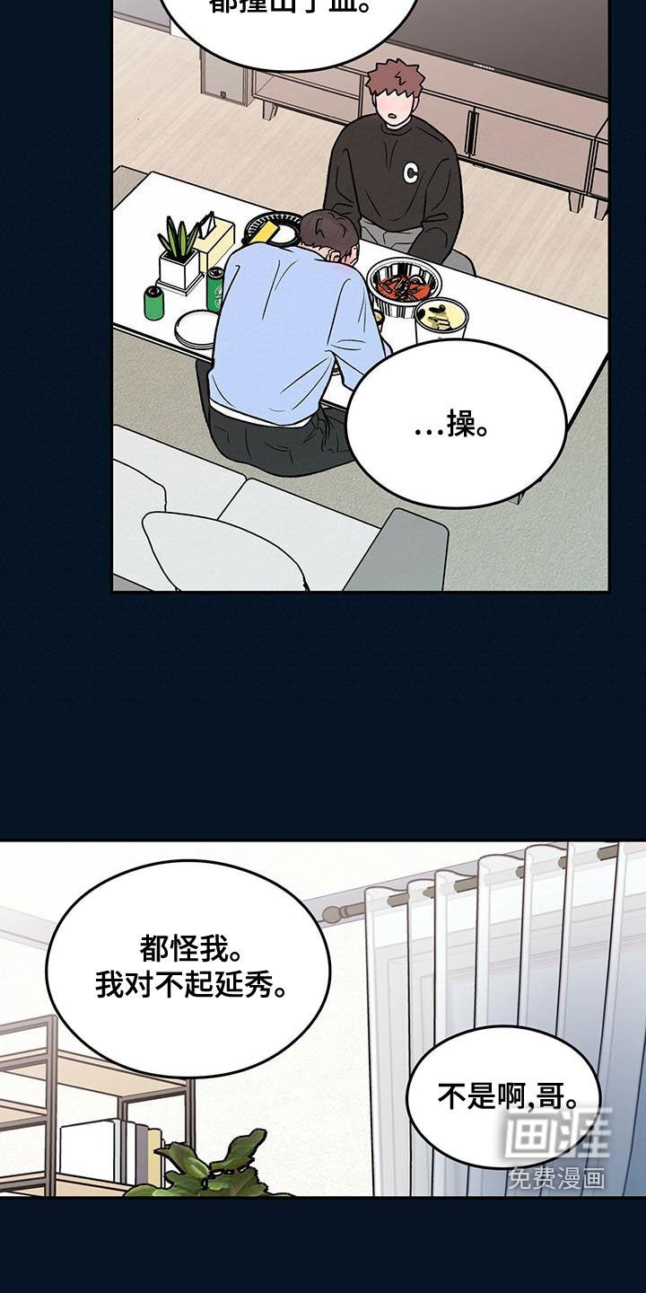 第122章：【第三季】净说大实话