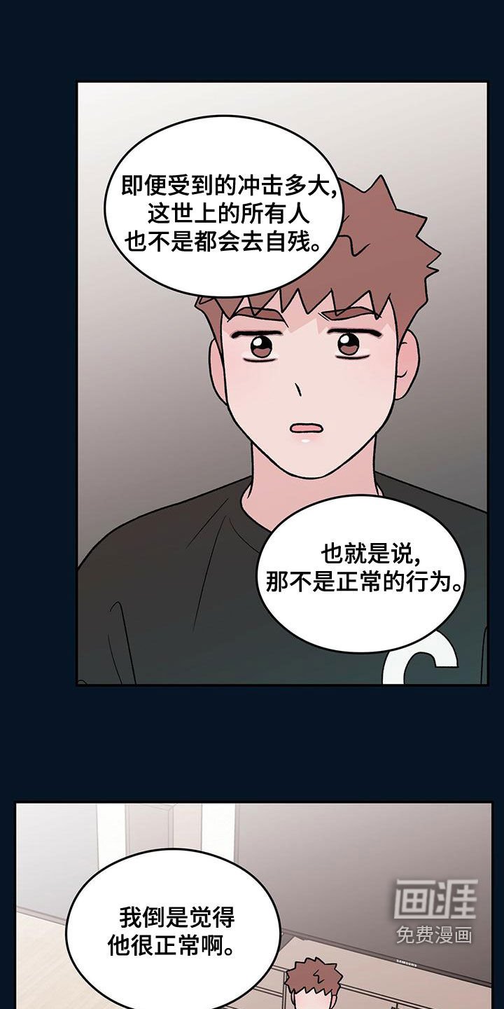 第122章：【第三季】净说大实话