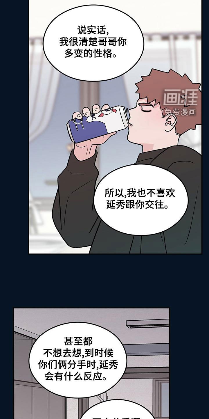 第122章：【第三季】净说大实话