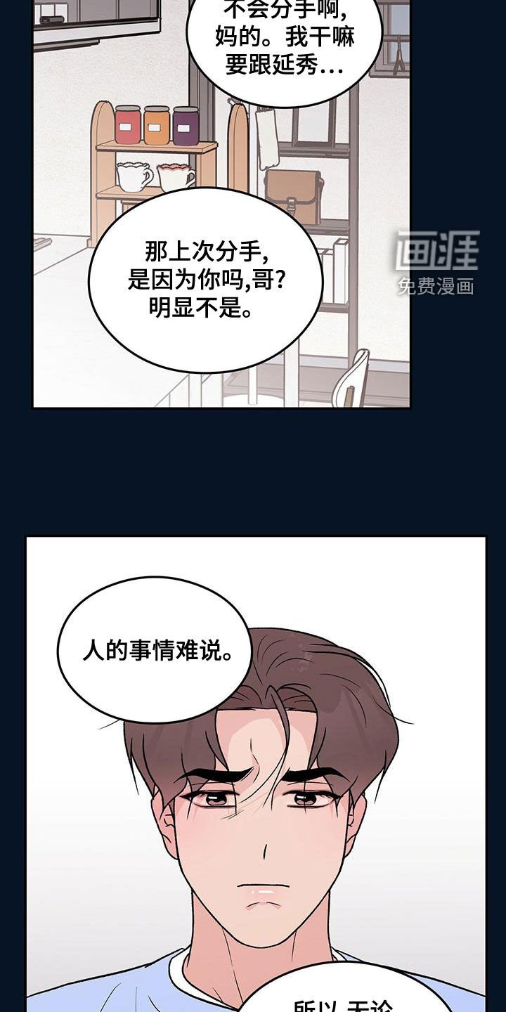 第122章：【第三季】净说大实话