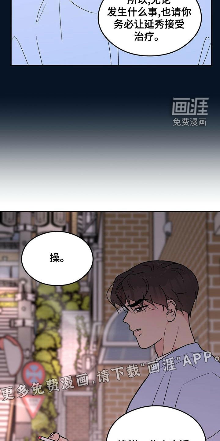 第122章：【第三季】净说大实话