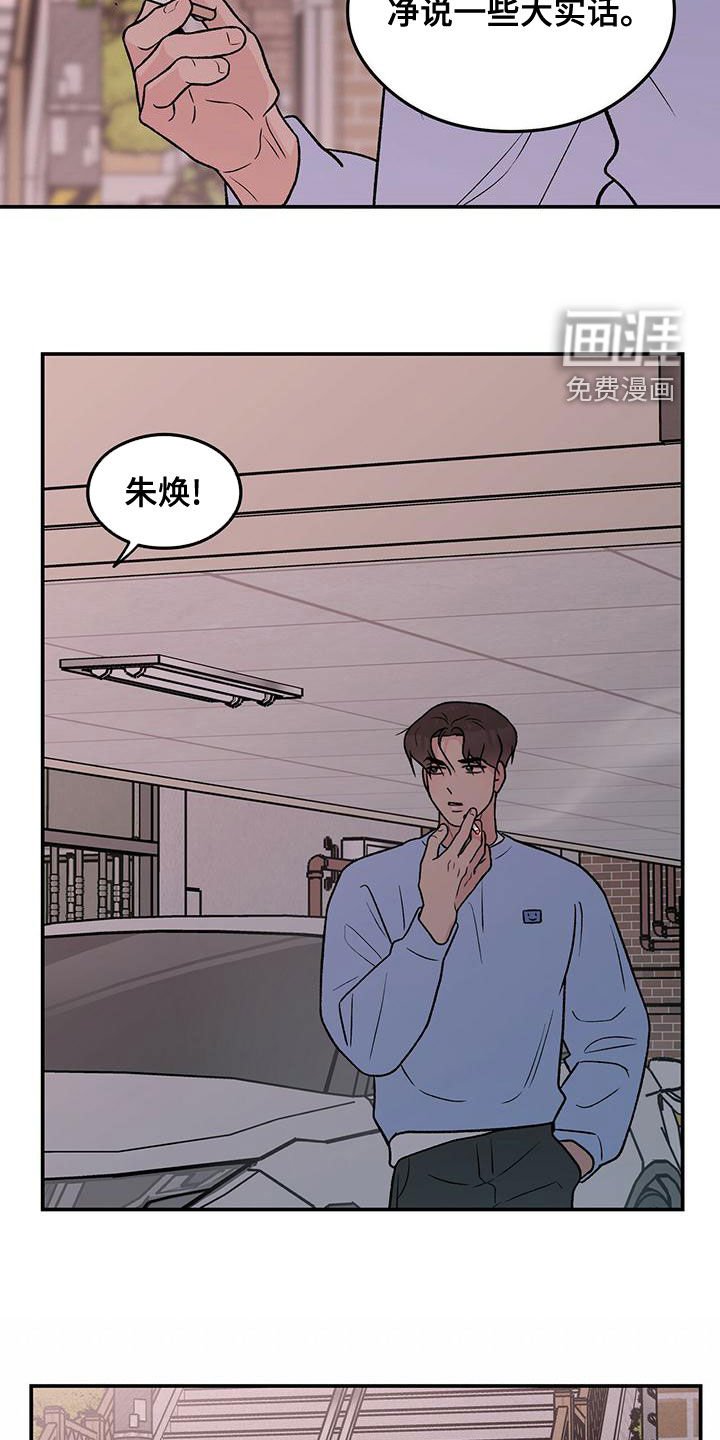 第122章：【第三季】净说大实话