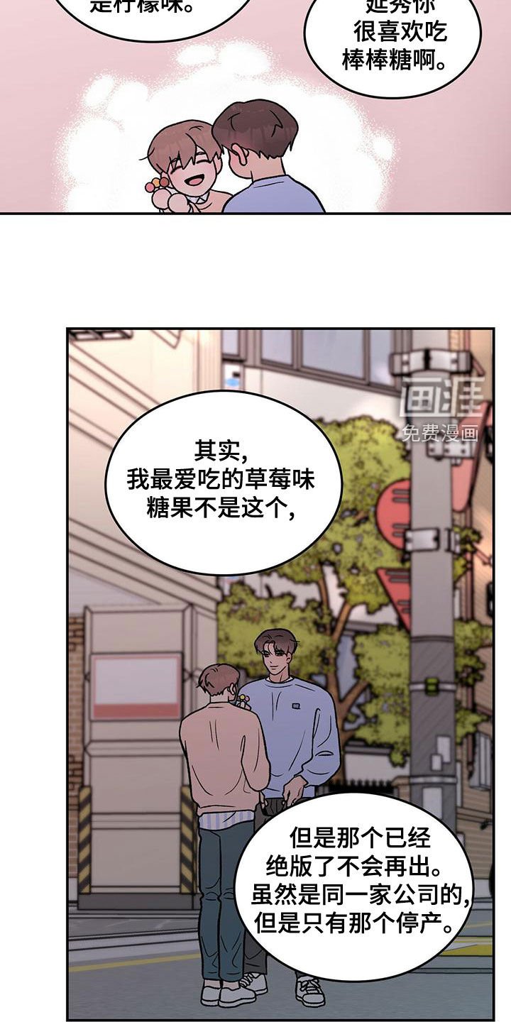 第123章：【第三季】经纪人