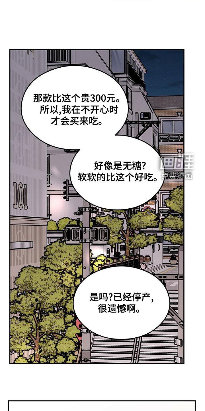 第123章：【第三季】经纪人
