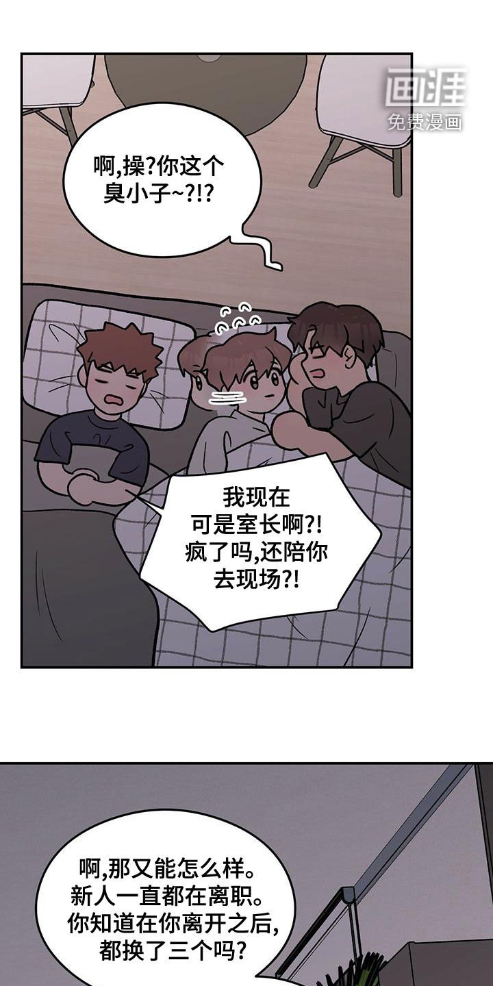 第123章：【第三季】经纪人
