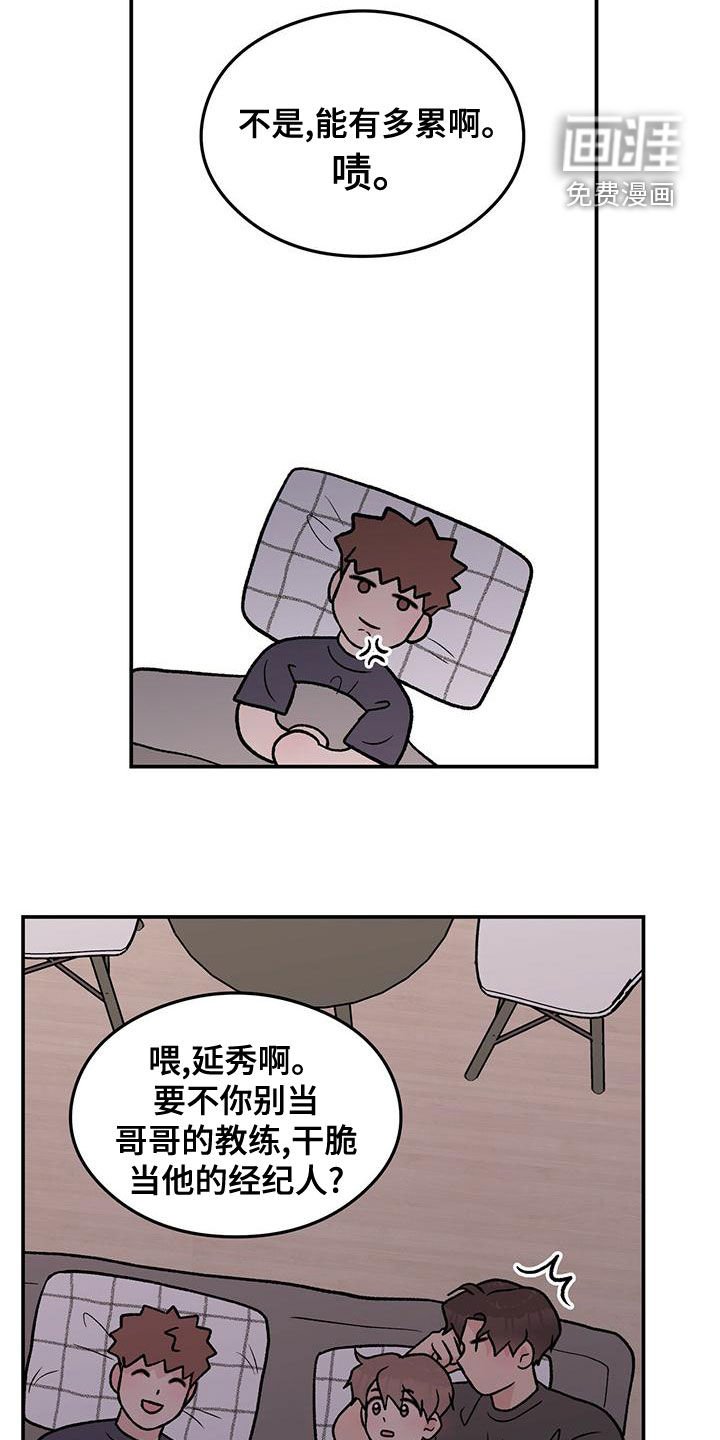 第123章：【第三季】经纪人