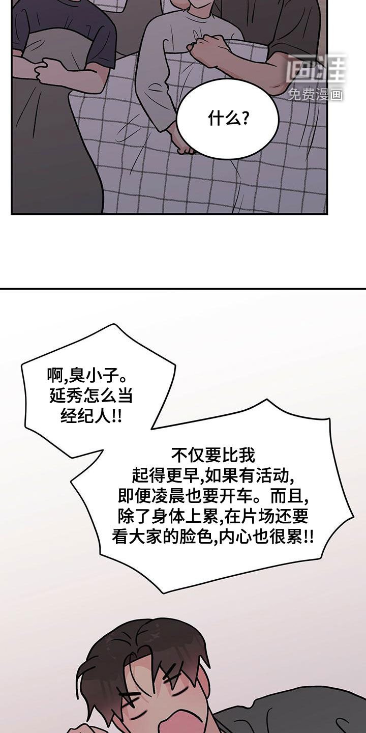 第123章：【第三季】经纪人