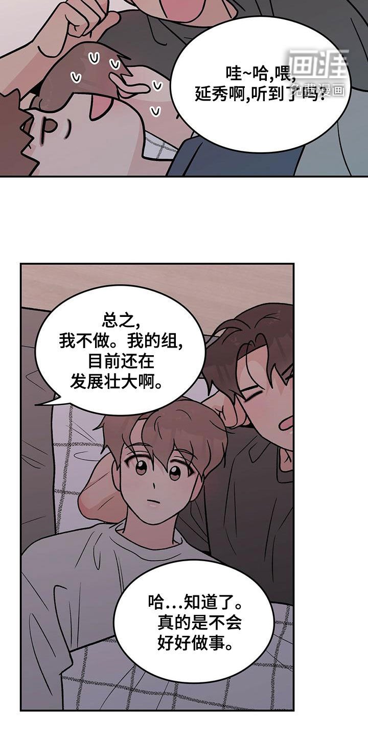 第123章：【第三季】经纪人