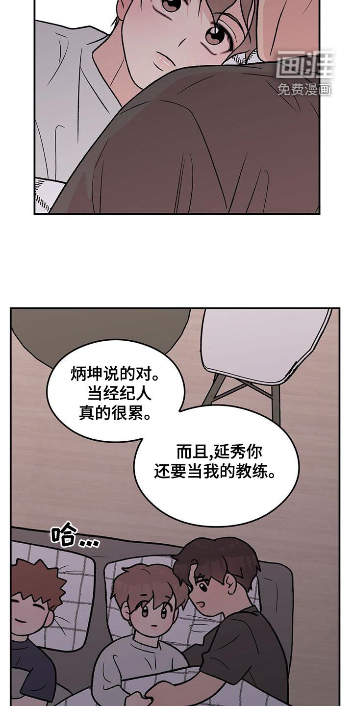 第123章：【第三季】经纪人