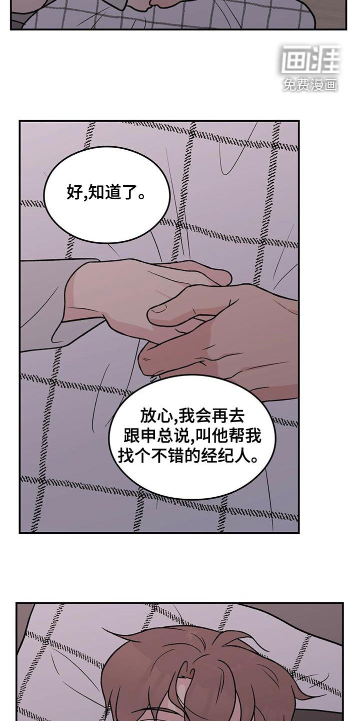 第123章：【第三季】经纪人