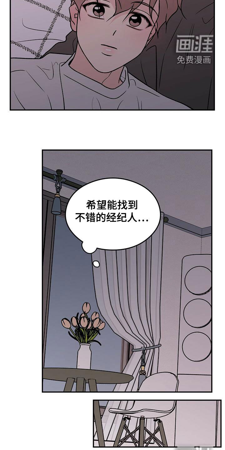 第123章：【第三季】经纪人