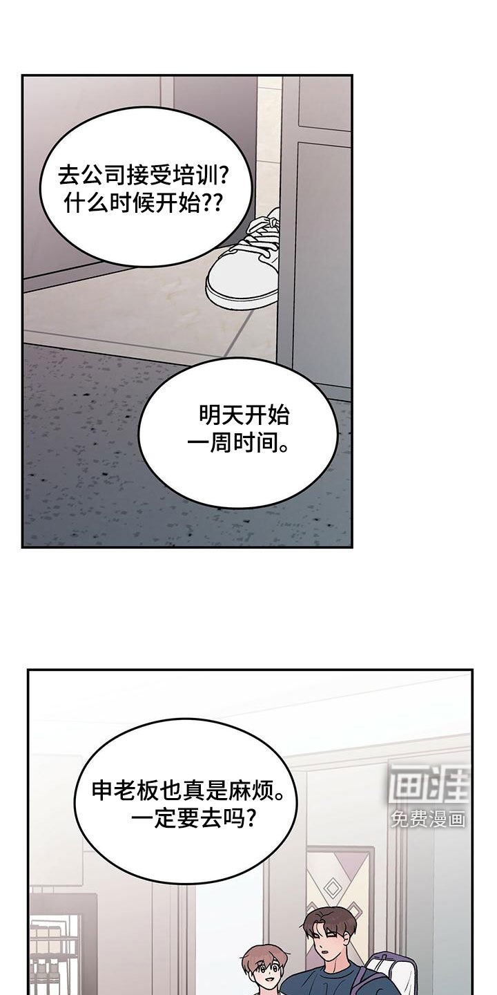 第124章：【第三季】练习游泳