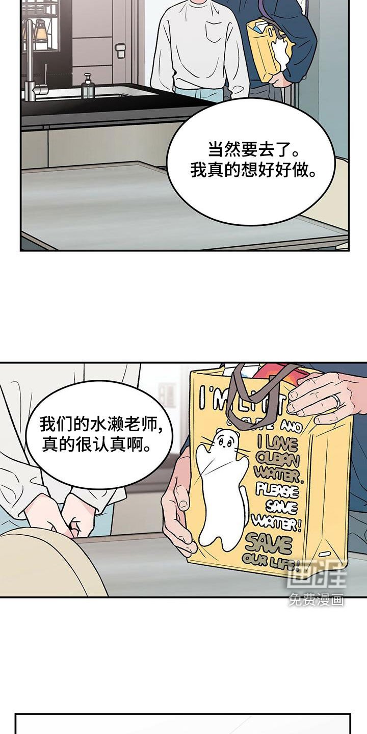 第124章：【第三季】练习游泳