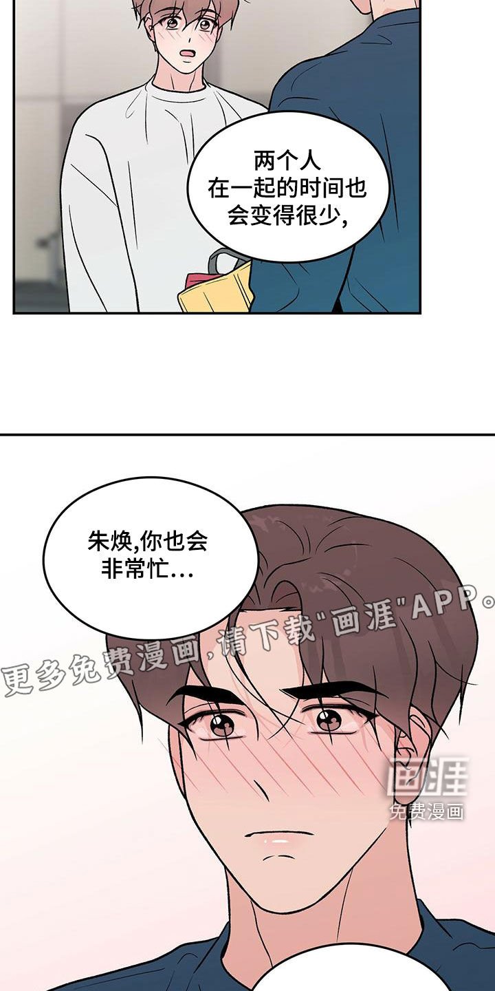 第124章：【第三季】练习游泳