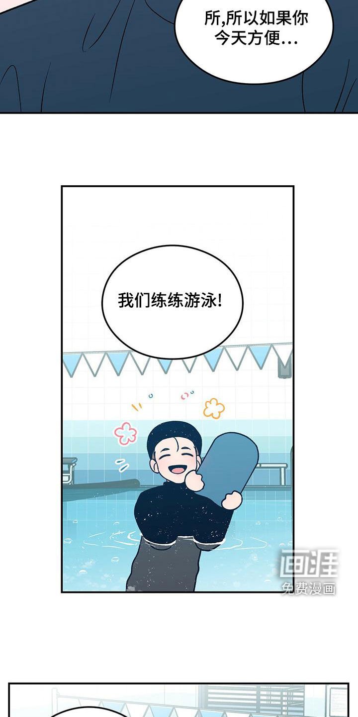 第124章：【第三季】练习游泳