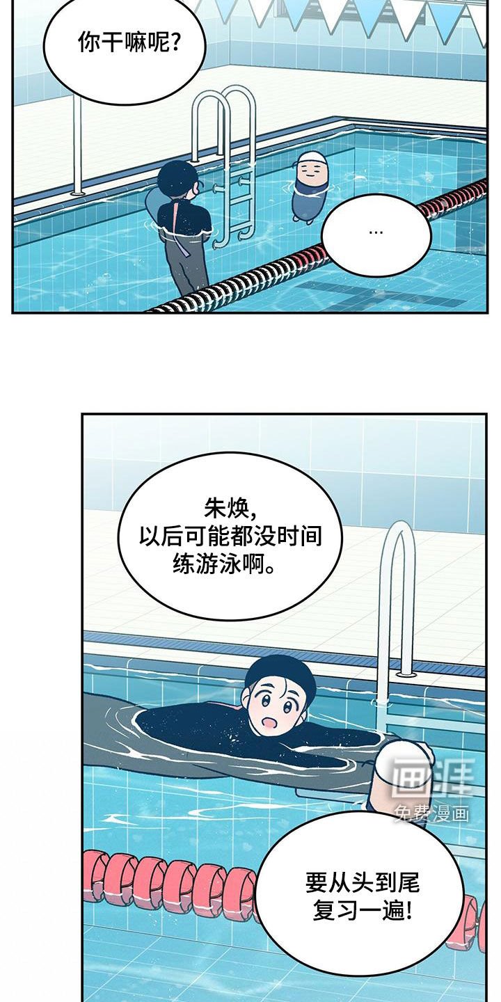 第124章：【第三季】练习游泳