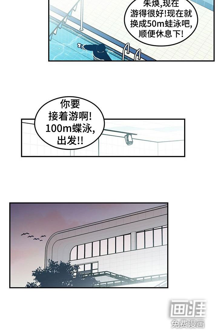 第124章：【第三季】练习游泳
