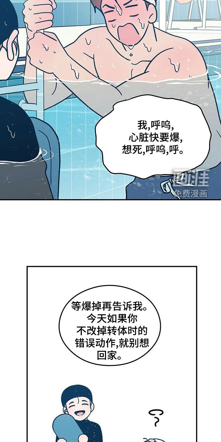 第124章：【第三季】练习游泳