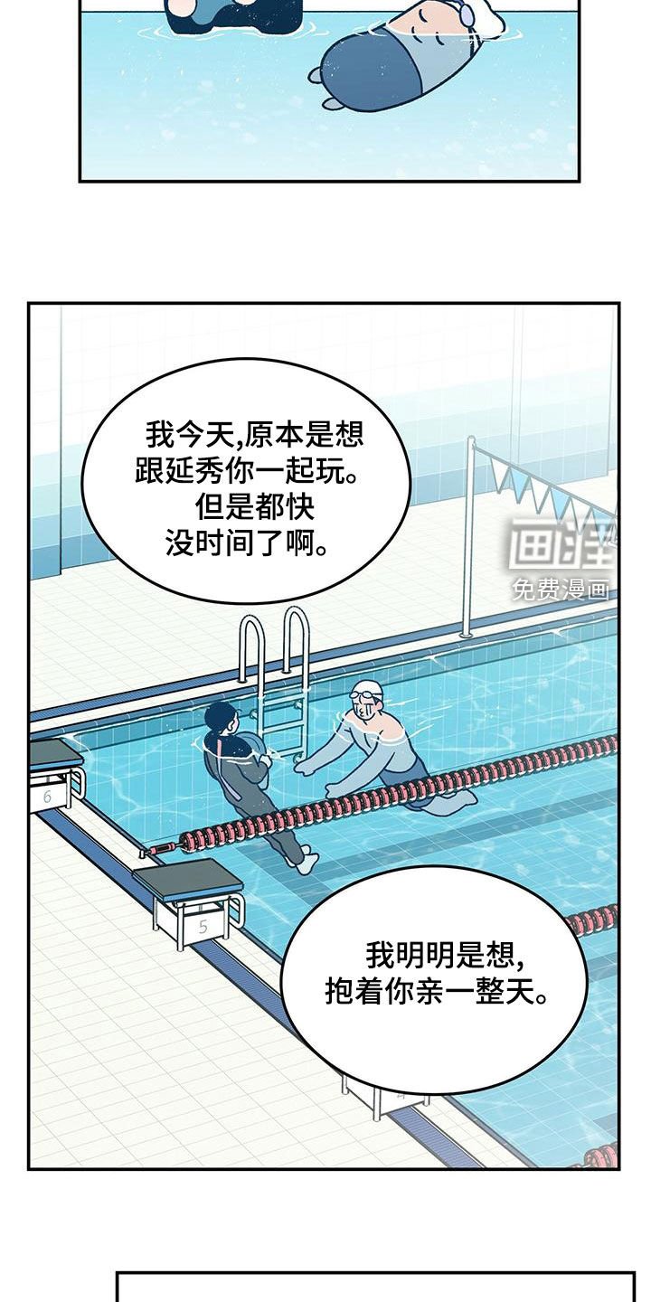 第124章：【第三季】练习游泳